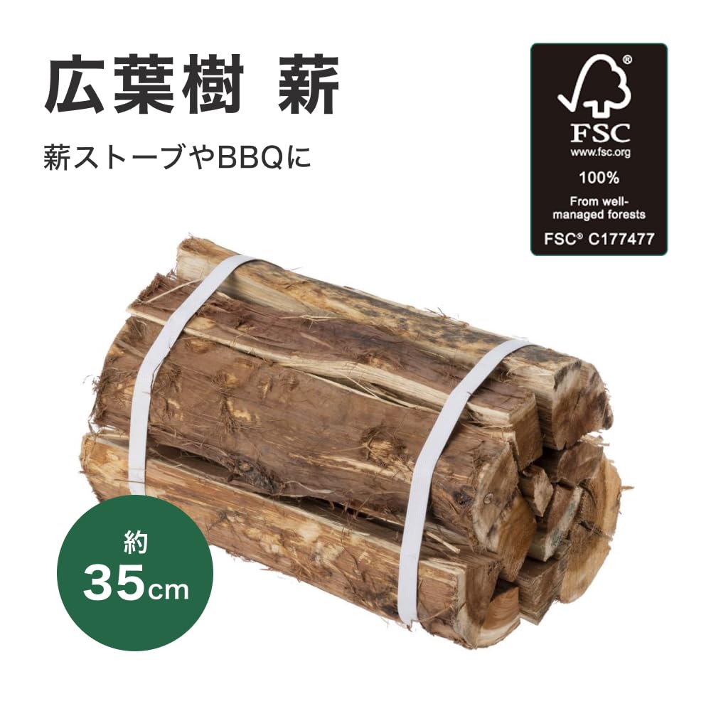 Amazon.co.jp: カインズ(CAINZ) 薪 広葉樹 約35cm アカシア FSC認証